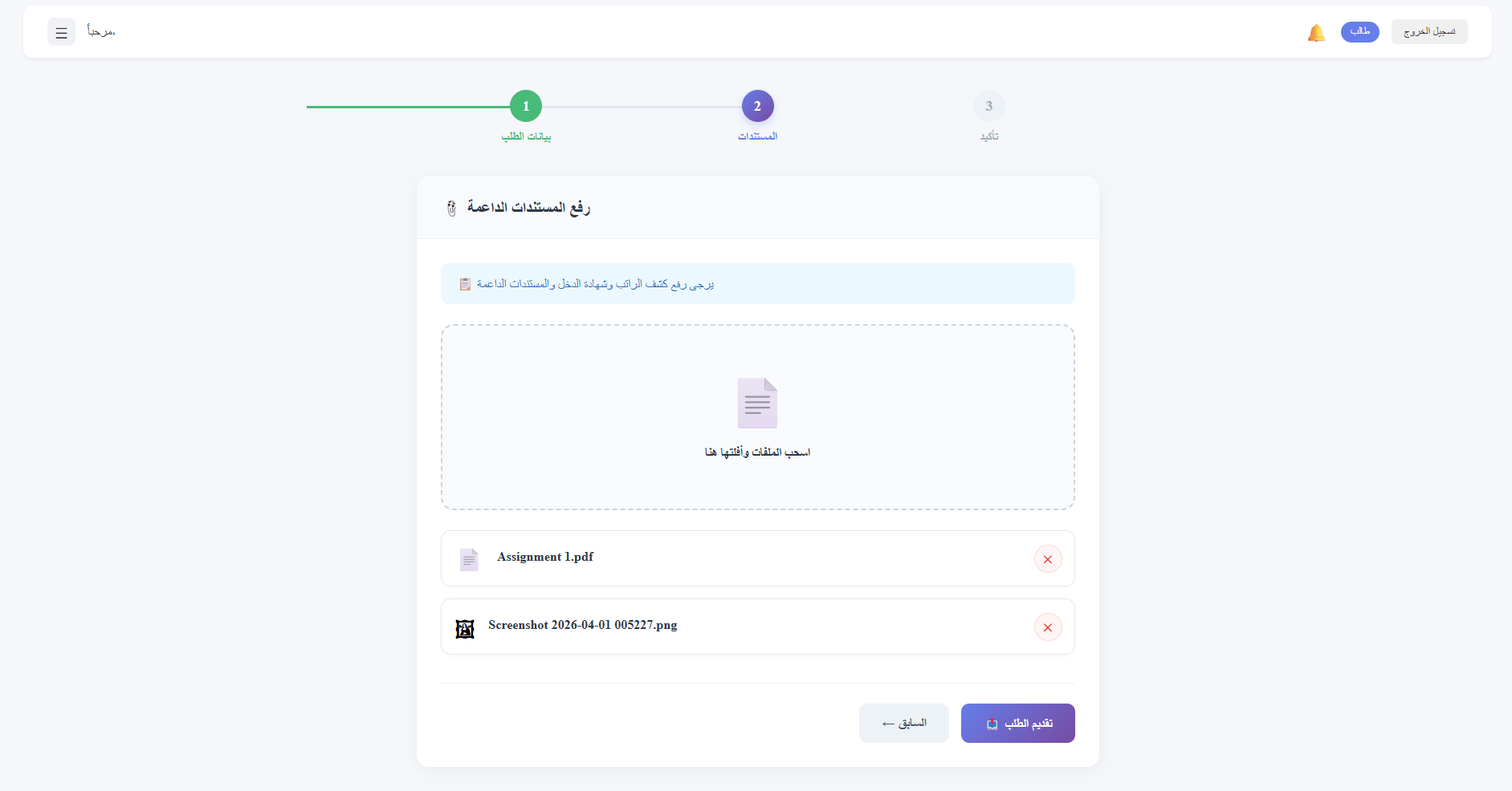 نموذج التسجيل